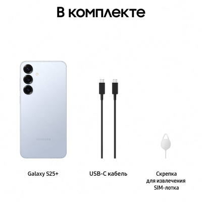 Смартфон Samsung Galaxy S25+ 5G 12/256Gb Blue